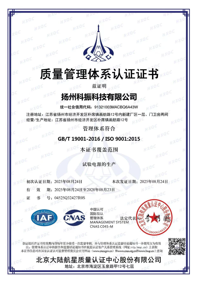 质量管理体系证书