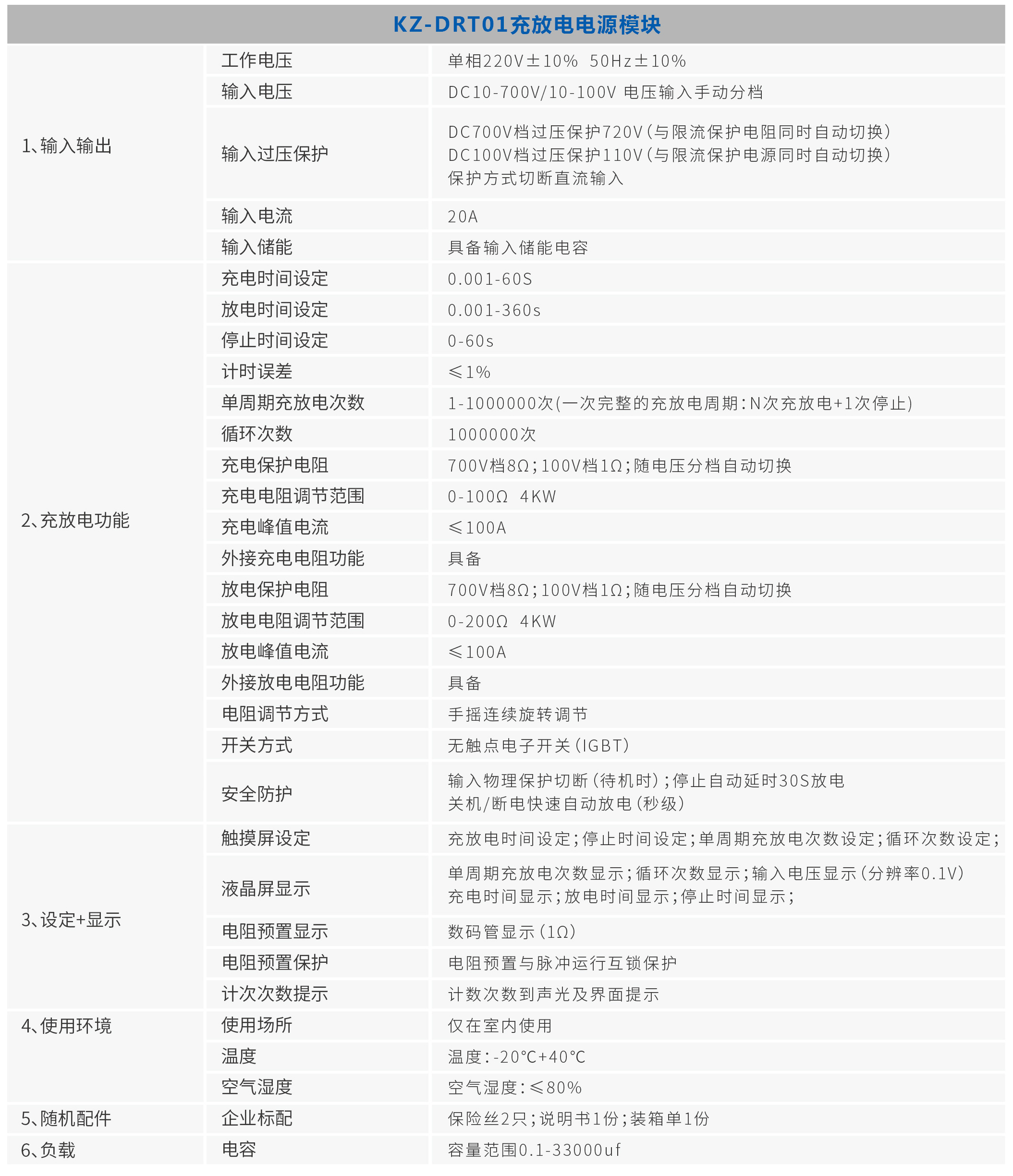 科振科技产品样册高清版-14_03
